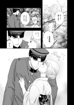 Page 42 of Daisuki na Toshiue no Danna-sama ni Aisareteimasu