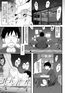 Page 34 of Ore no Joukyou Seiseikatsu Souchuuhen｜我的上京性生活合輯【1-3】