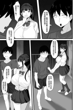 Page 36 of Ore no Joukyou Seiseikatsu Souchuuhen｜我的上京性生活合輯【1-3】