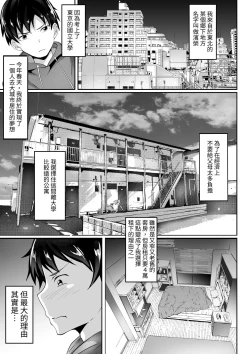 Page 4 of Ore no Joukyou Seiseikatsu Souchuuhen｜我的上京性生活合輯【1-3】