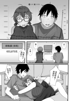 Page 88 of Ore no Joukyou Seiseikatsu Souchuuhen｜我的上京性生活合輯【1-3】