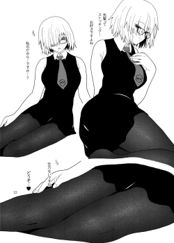 Page 22 of Anata wa Shiawase no Torikago - Be in a happy birdcage