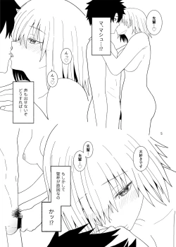 Page 5 of Anata wa Shiawase no Torikago - Be in a happy birdcage