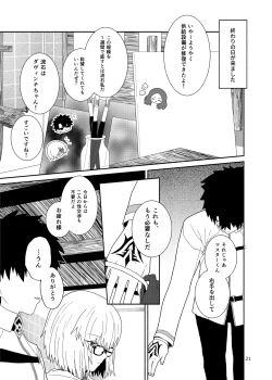 Page 21 of Watashi to Senpai no Ohanashi - Love this one second, one moment. I'm also here the world with you.
