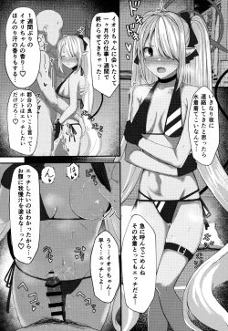 Page 21 of Shiromi Iori-chan ni Sei Shori Shite Morau dake no Hon