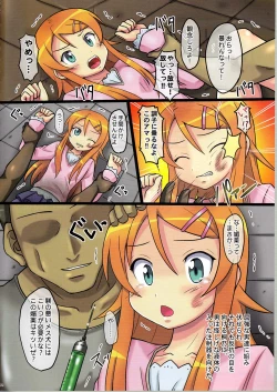 Page 4 of Toaru Imouto no Choukyou Kiroku Tettei Ryoujoku Hen