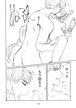 Page 18 of Shitorichu, Chuchu!