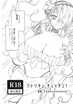 Page 1 of Shitorichu, Chuchu!