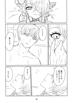 Page 20 of Shitorichu, Chuchu!