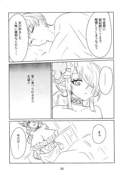 Page 22 of Shitorichu, Chuchu!