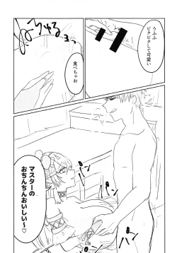 Page 8 of Shitorichu, Chuchu!