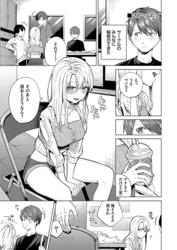 Page 114 of Binetsu ni Furete - Touching the slight fever + Yoi Akari Bangaihen