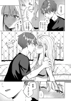 Page 124 of Binetsu ni Furete - Touching the slight fever + Yoi Akari Bangaihen
