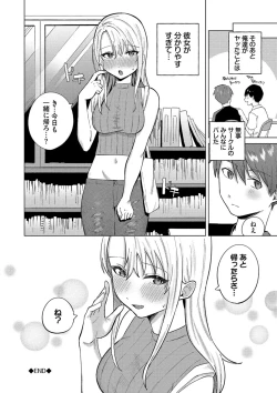 Page 143 of Binetsu ni Furete - Touching the slight fever + Yoi Akari Bangaihen