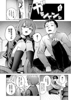 Page 177 of Binetsu ni Furete - Touching the slight fever + Yoi Akari Bangaihen