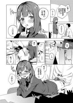 Page 42 of Binetsu ni Furete - Touching the slight fever + Yoi Akari Bangaihen