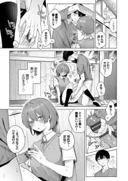 Page 57 of Binetsu ni Furete - Touching the slight fever + Yoi Akari Bangaihen