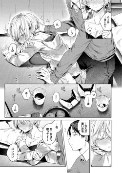 Page 9 of Binetsu ni Furete - Touching the slight fever + Yoi Akari Bangaihen