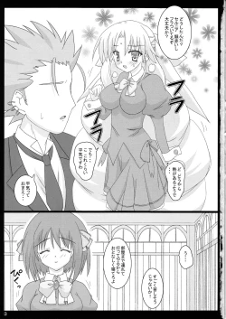 Page 4 of Serunia Ojousama to! NTR ver