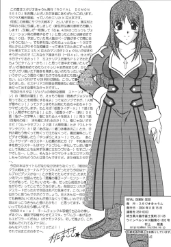 Page 40 of ROYAL DEMON SEED