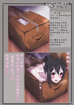 Page 16 of Idea Note "Nico Custom 2" | 创意笔记 "定制妮可2"