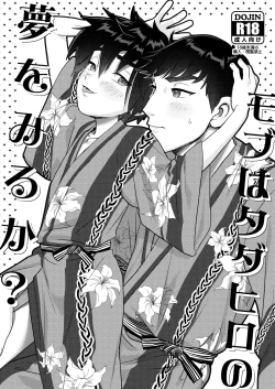 Page 1 of Mobu wa TadaHiro no Yume o Miru ka?