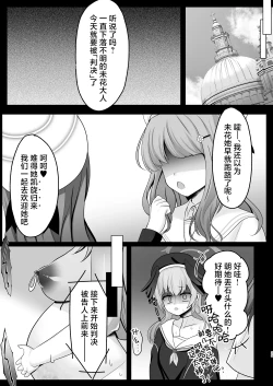 Page 24 of Majokan Toraware no Mika Sensei-sama wa Mukae ni Konai | 魔女姦 被囚禁了的未花未能迎来自己的王子