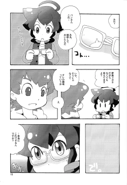 Page 14 of Aji Bon