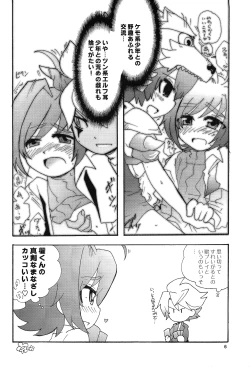 Page 5 of Aji Bon