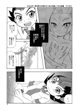 Page 8 of Aji Bon