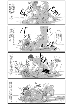 Page 23 of Pirouette