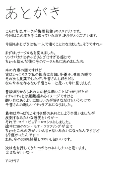 Page 33 of Pirouette