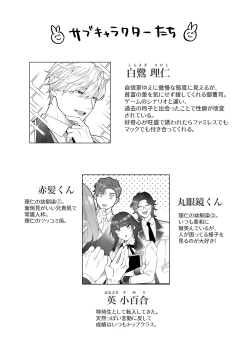 Page 115 of Chuuken Bodyguard ga Nisemono Reijou no Uso to Karada o Abaku made.