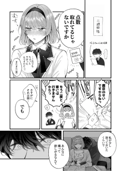 Page 133 of Chuuken Bodyguard ga Nisemono Reijou no Uso to Karada o Abaku made.