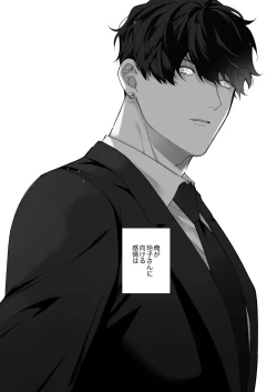 Page 14 of Chuuken Bodyguard ga Nisemono Reijou no Uso to Karada o Abaku made.