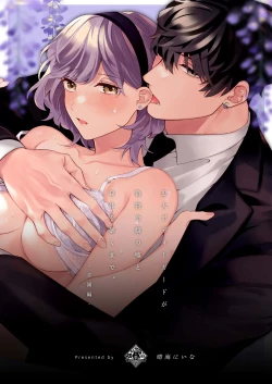 Page 1 of Chuuken Bodyguard ga Nisemono Reijou no Uso to Karada o Abaku made.