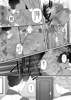 Page 36 of Chuuken Bodyguard ga Nisemono Reijou no Uso to Karada o Abaku made.