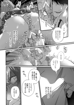 Page 39 of Chuuken Bodyguard ga Nisemono Reijou no Uso to Karada o Abaku made.