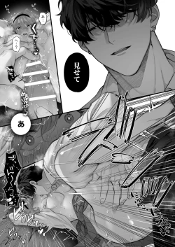 Page 45 of Chuuken Bodyguard ga Nisemono Reijou no Uso to Karada o Abaku made.