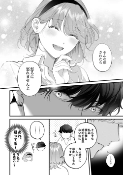 Page 51 of Chuuken Bodyguard ga Nisemono Reijou no Uso to Karada o Abaku made.