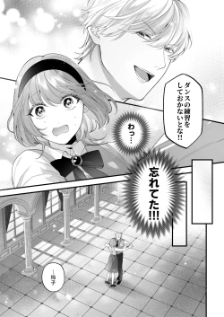 Page 61 of Chuuken Bodyguard ga Nisemono Reijou no Uso to Karada o Abaku made.