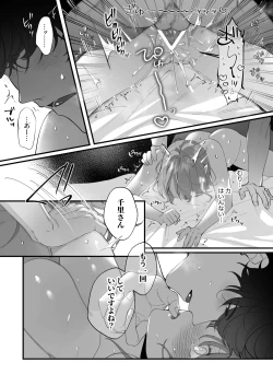 Page 95 of Chuuken Bodyguard ga Nisemono Reijou no Uso to Karada o Abaku made.