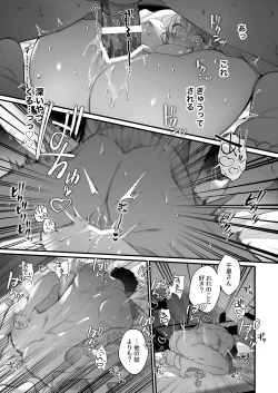 Page 99 of Chuuken Bodyguard ga Nisemono Reijou no Uso to Karada o Abaku made.