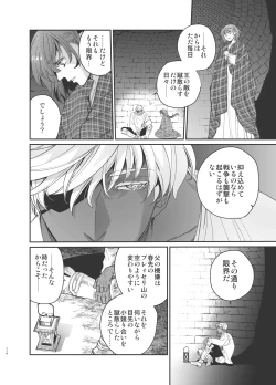 Page 115 of Shikei Senkoku Sareta Kenjo ga Kiraware Ouji ni Dekiai Sarete, Shiawase ni Naru made no Monogatari Chuuhen