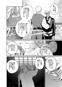 Page 117 of Shikei Senkoku Sareta Kenjo ga Kiraware Ouji ni Dekiai Sarete, Shiawase ni Naru made no Monogatari Chuuhen
