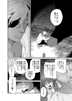 Page 119 of Shikei Senkoku Sareta Kenjo ga Kiraware Ouji ni Dekiai Sarete, Shiawase ni Naru made no Monogatari Chuuhen