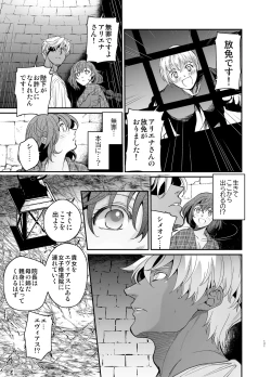 Page 120 of Shikei Senkoku Sareta Kenjo ga Kiraware Ouji ni Dekiai Sarete, Shiawase ni Naru made no Monogatari Chuuhen