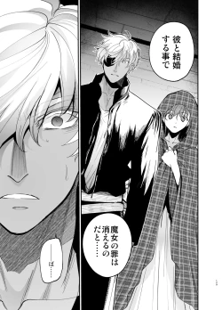 Page 128 of Shikei Senkoku Sareta Kenjo ga Kiraware Ouji ni Dekiai Sarete, Shiawase ni Naru made no Monogatari Chuuhen