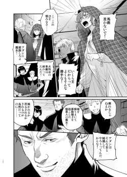 Page 129 of Shikei Senkoku Sareta Kenjo ga Kiraware Ouji ni Dekiai Sarete, Shiawase ni Naru made no Monogatari Chuuhen