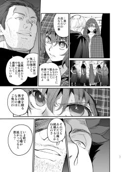 Page 130 of Shikei Senkoku Sareta Kenjo ga Kiraware Ouji ni Dekiai Sarete, Shiawase ni Naru made no Monogatari Chuuhen